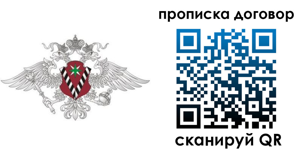 прописка 2025 в Будённовске