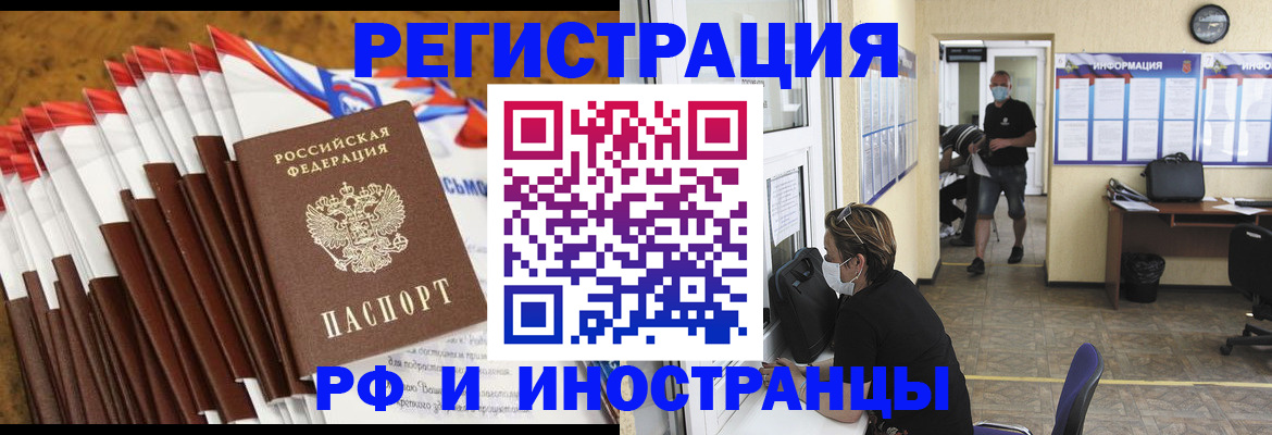 прописка гарантия в Будённовске