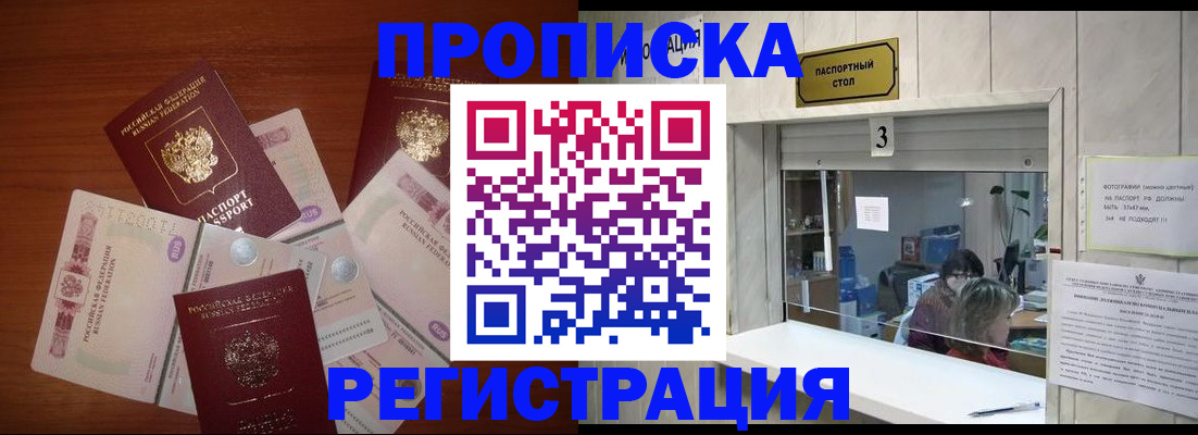 временная регистрация гарантия в Будённовске