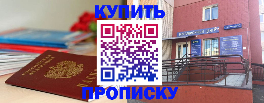 временная регистрация законно в Будённовске